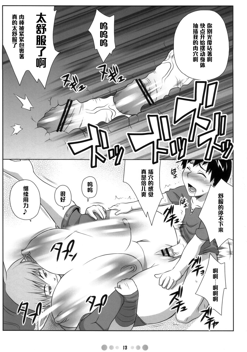 (クイーンズコロシアム) [TETRODOTOXIN (偽くろさき)] QBC (クイーンズブレイド) [中国翻訳]