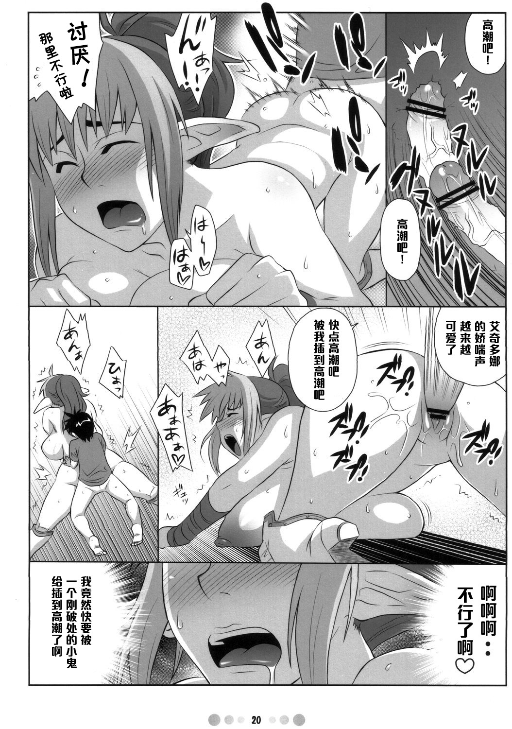 (クイーンズコロシアム) [TETRODOTOXIN (偽くろさき)] QBC (クイーンズブレイド) [中国翻訳]