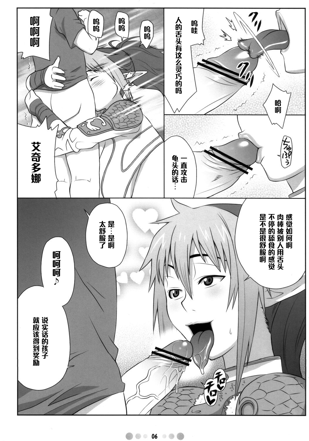 (クイーンズコロシアム) [TETRODOTOXIN (偽くろさき)] QBC (クイーンズブレイド) [中国翻訳]