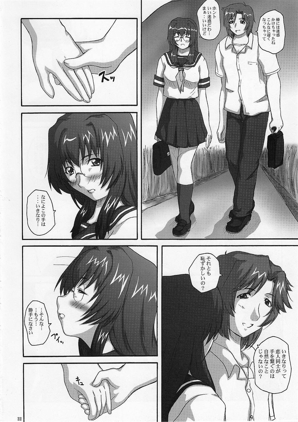 (C68) [2ストローク (YTS鷹那)] 2STROKE RD (おねがい☆ツインズ)