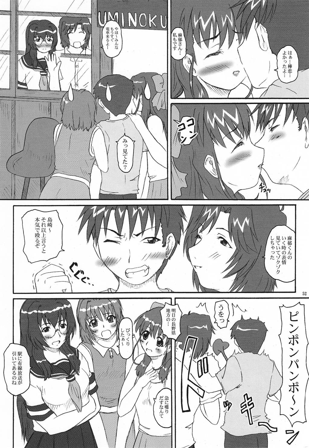 (C68) [2ストローク (YTS鷹那)] 2STROKE RD (おねがい☆ツインズ)