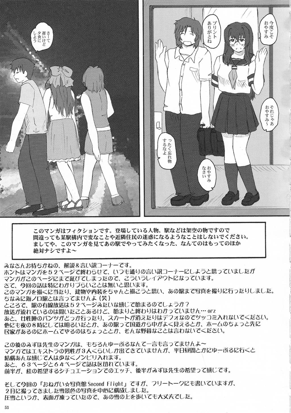 (C68) [2ストローク (YTS鷹那)] 2STROKE RD (おねがい☆ツインズ)