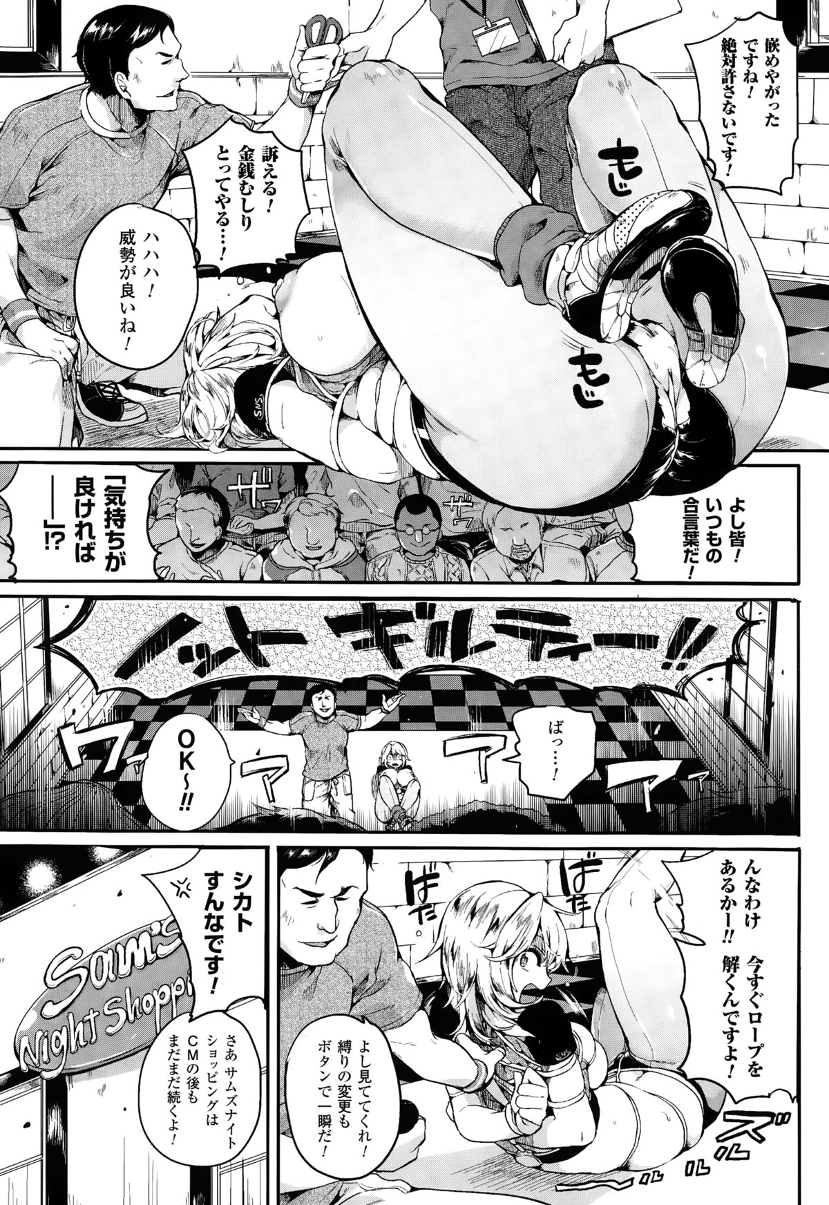 コミックアンリアル 2015年2月号 Vol.53