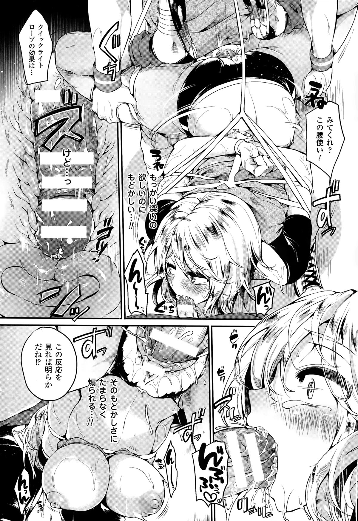 コミックアンリアル 2015年2月号 Vol.53