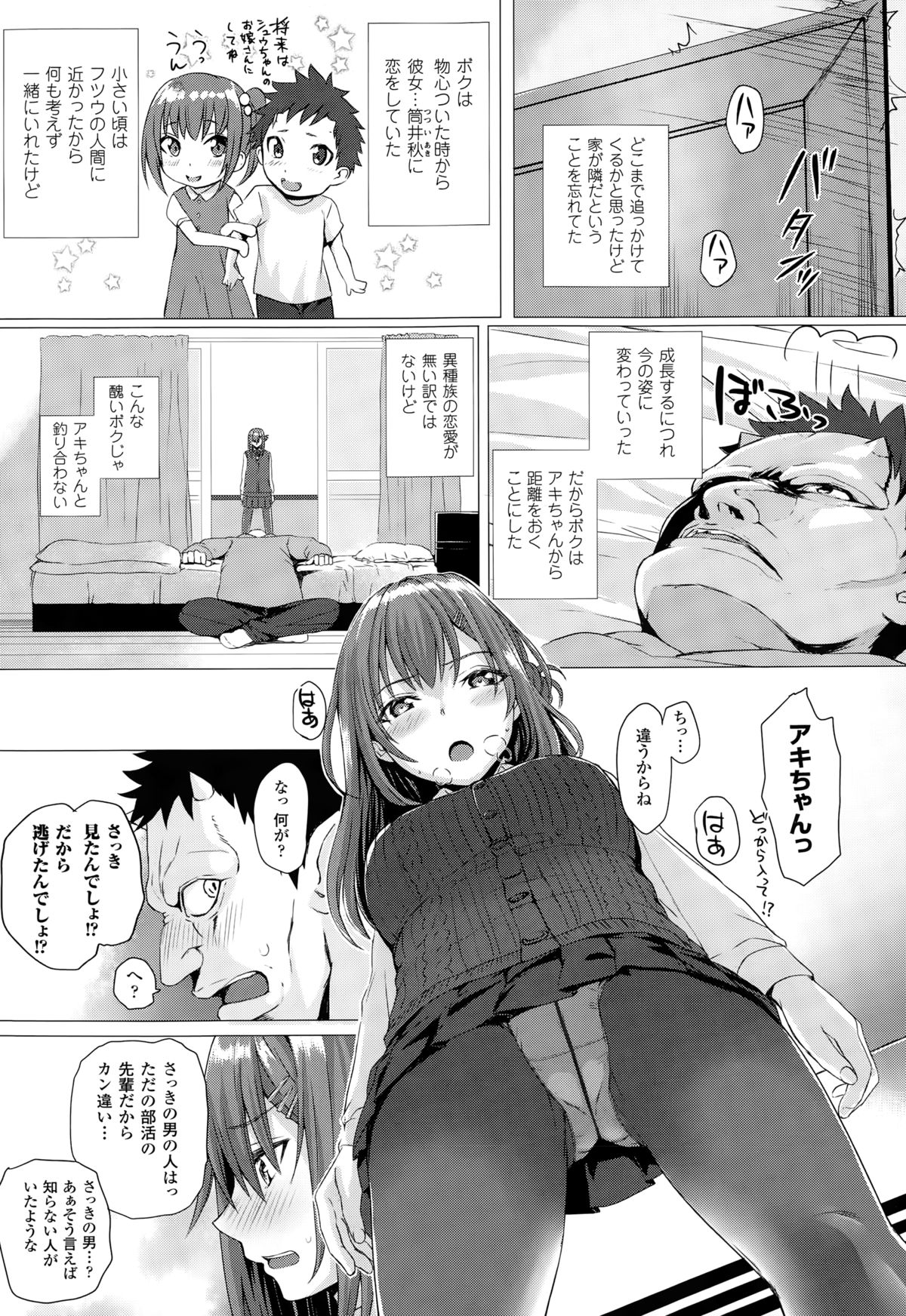 コミックアンリアル 2015年2月号 Vol.53