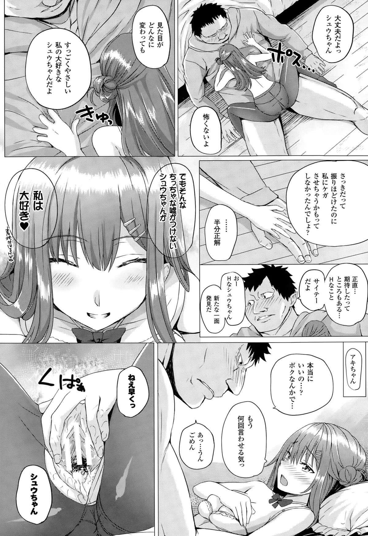 コミックアンリアル 2015年2月号 Vol.53