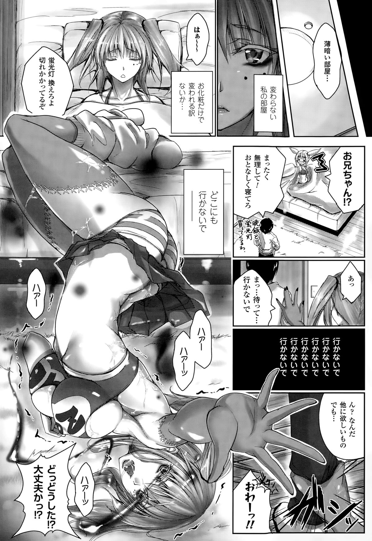 コミックアンリアル 2015年2月号 Vol.53