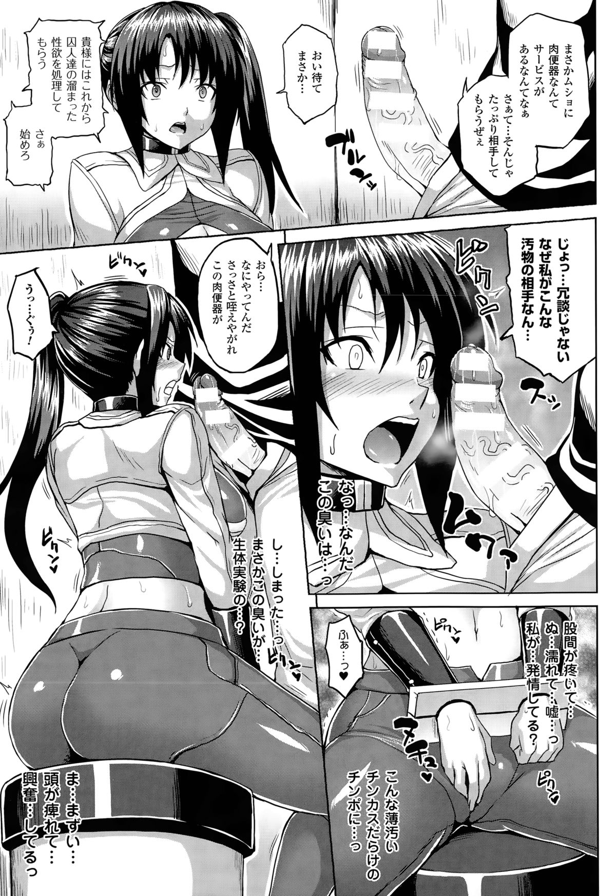 コミックアンリアル 2015年2月号 Vol.53