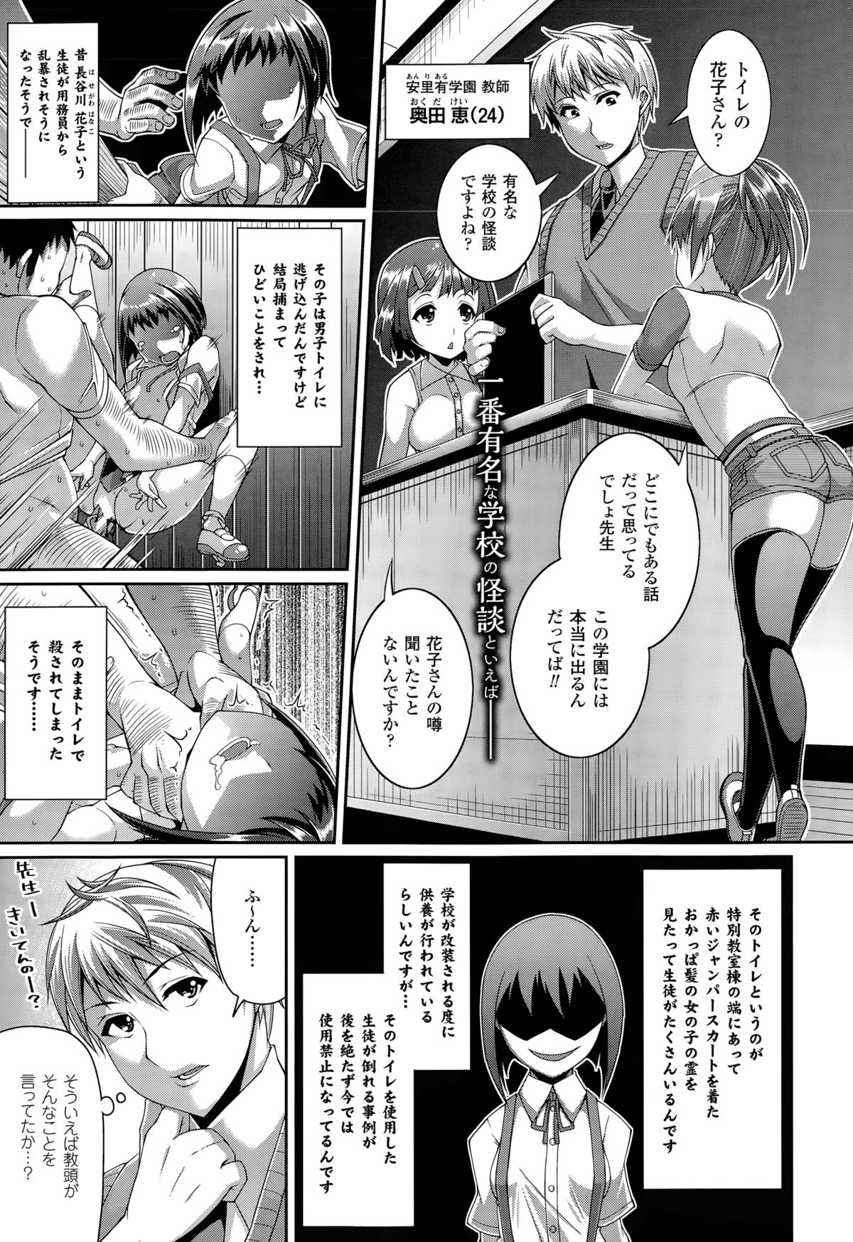 コミックアンリアル 2015年2月号 Vol.53