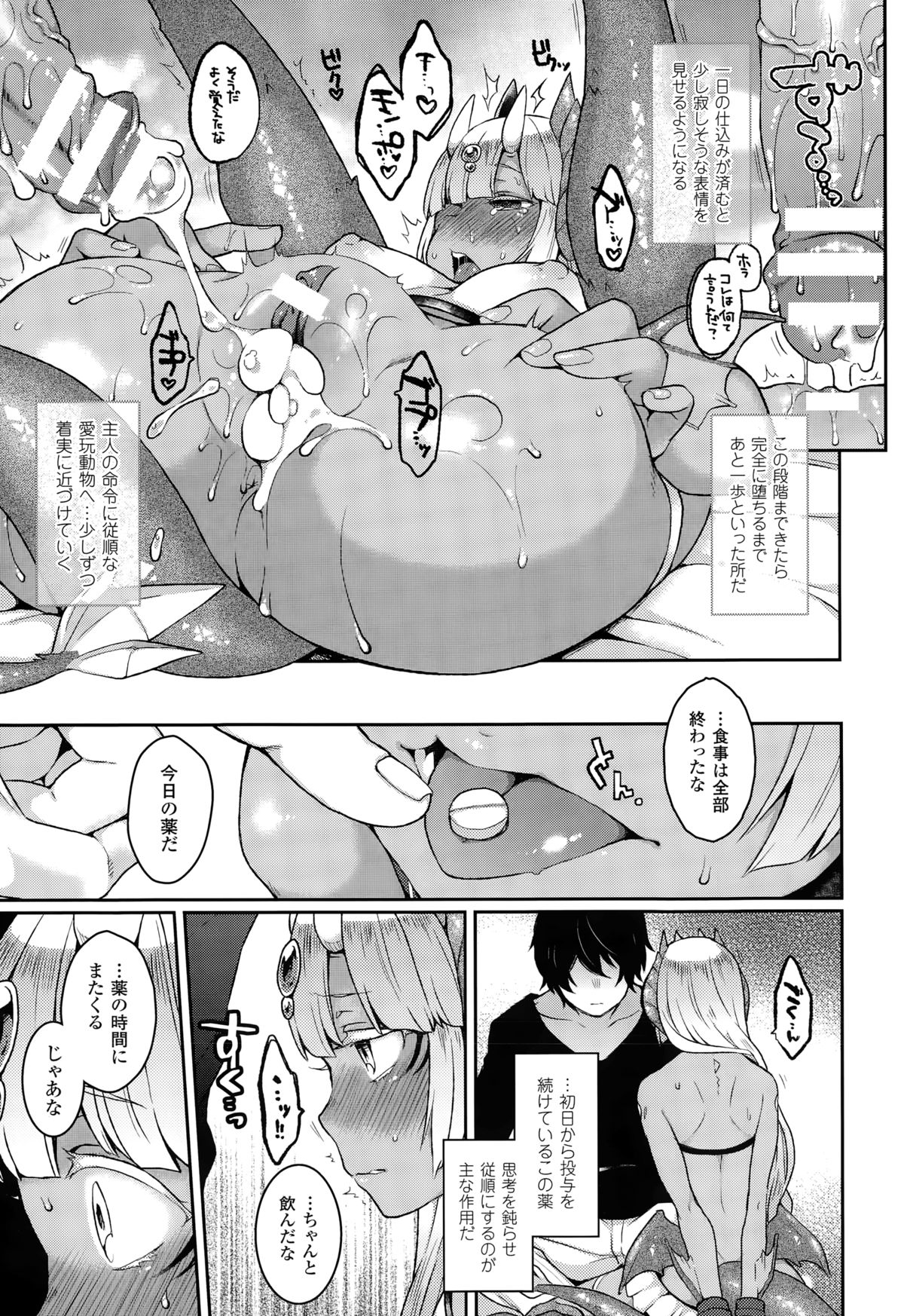 コミックアンリアル 2015年2月号 Vol.53