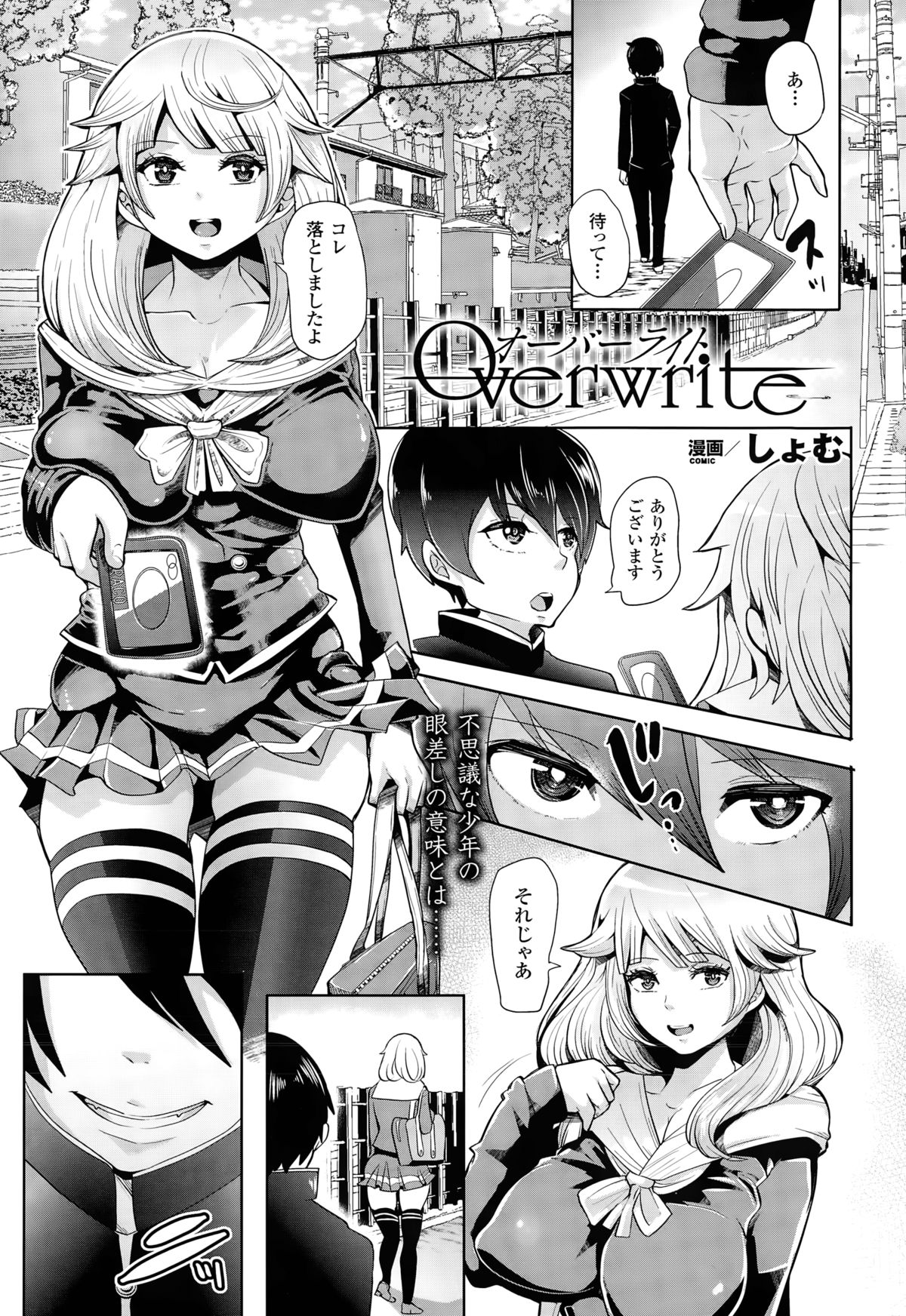 コミックアンリアル 2015年2月号 Vol.53