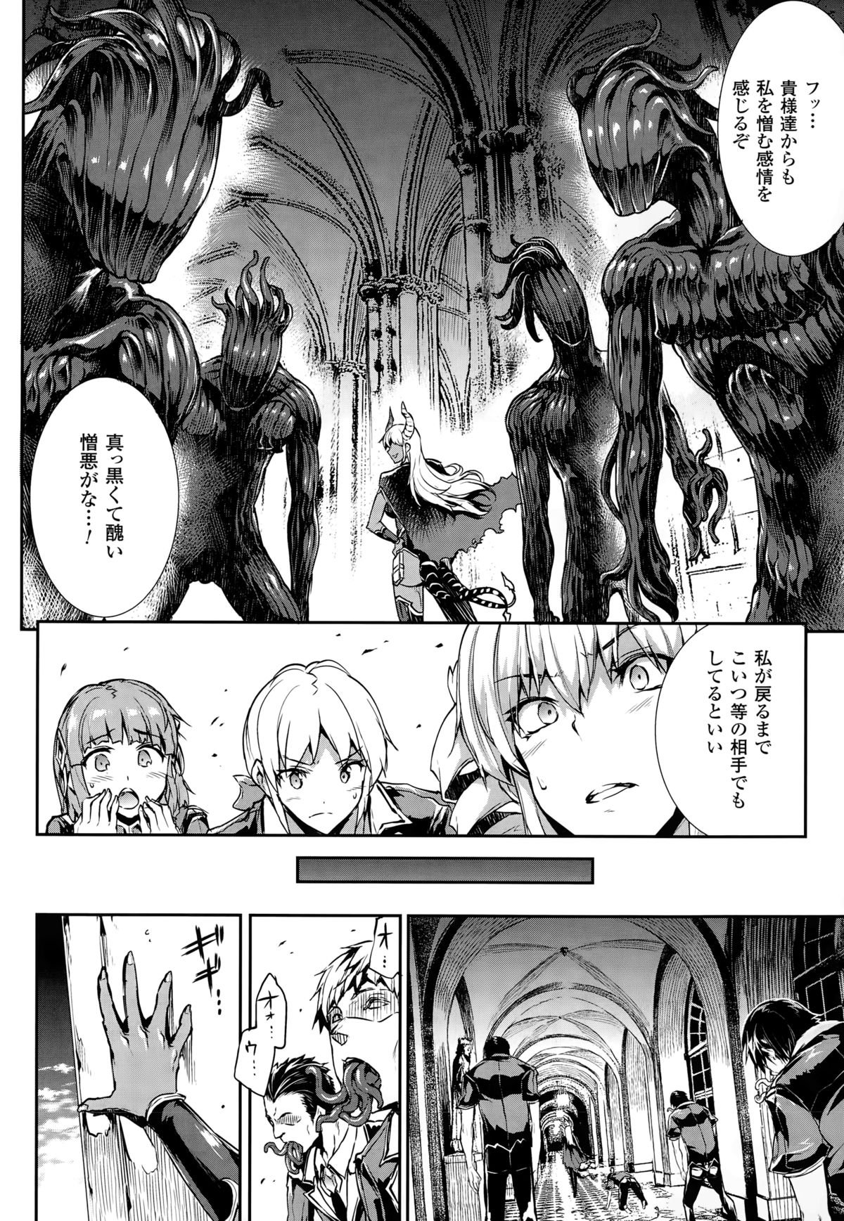 コミックアンリアル 2015年2月号 Vol.53