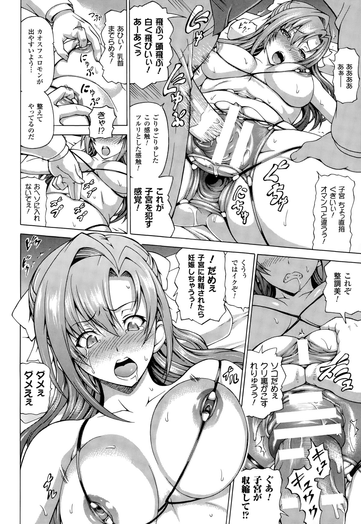 コミックアンリアル 2015年2月号 Vol.53