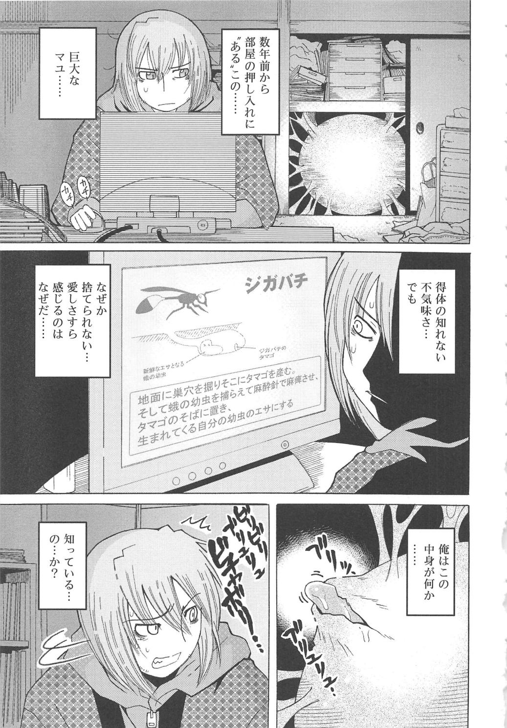 [追矢斧晃] 幼ちゅー