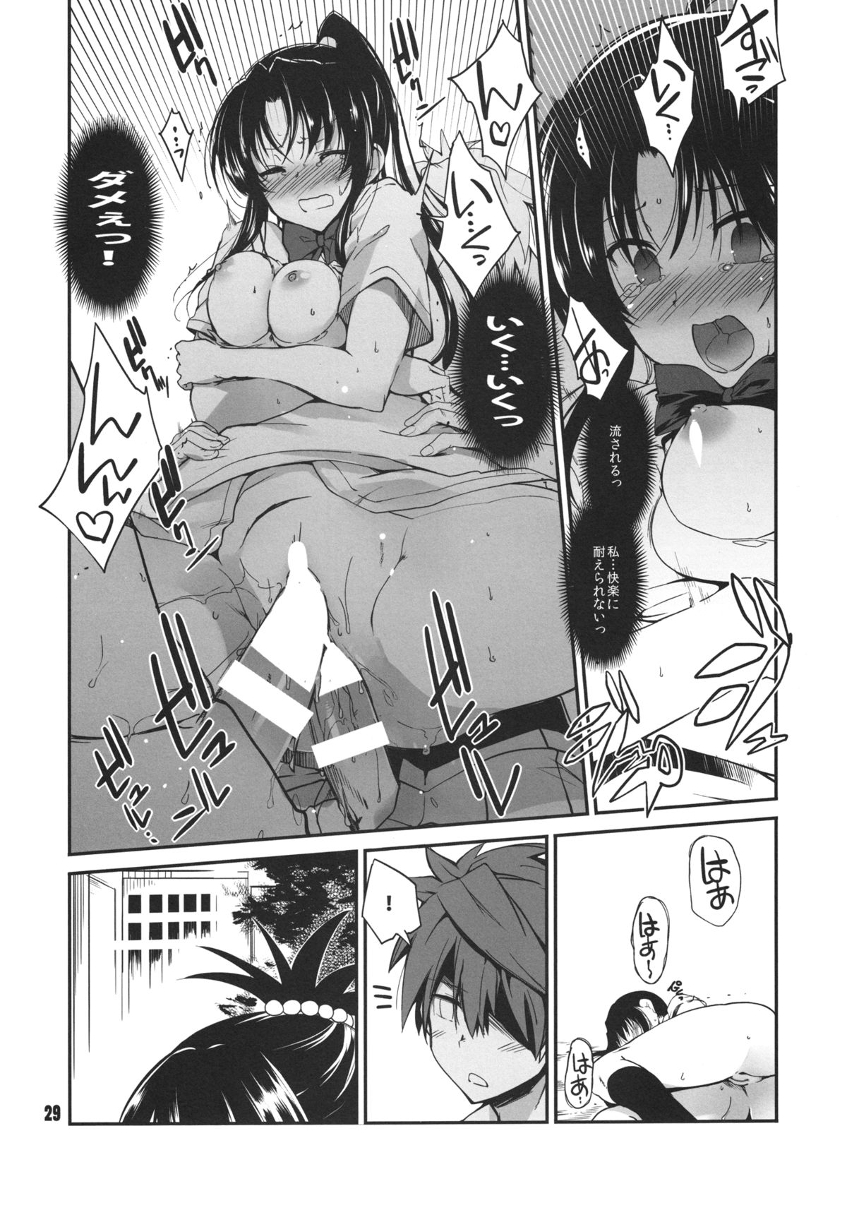 (C86) [とらっくりすこ (火浦R)] 凛トシテ時雨 (ToLOVEる-とらぶる-)