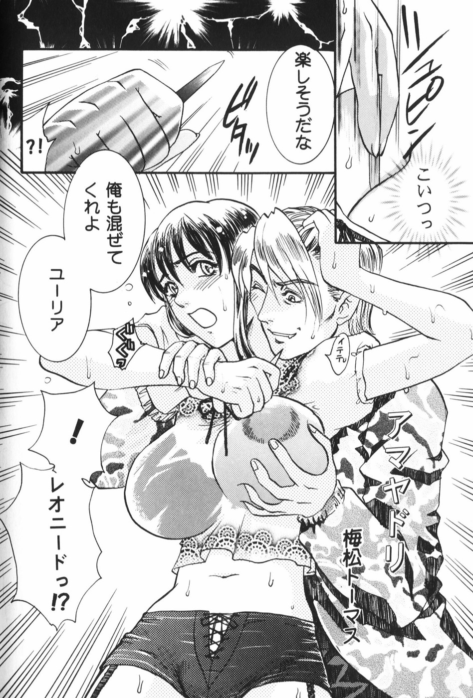 [梅松トーマス] 奴隷巫女