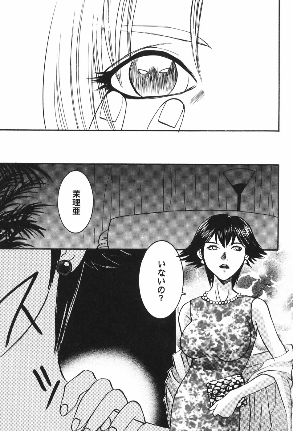 [梅松トーマス] 奴隷巫女