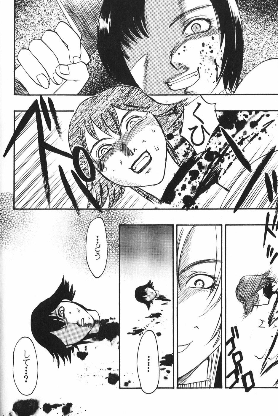 [梅松トーマス] 奴隷巫女