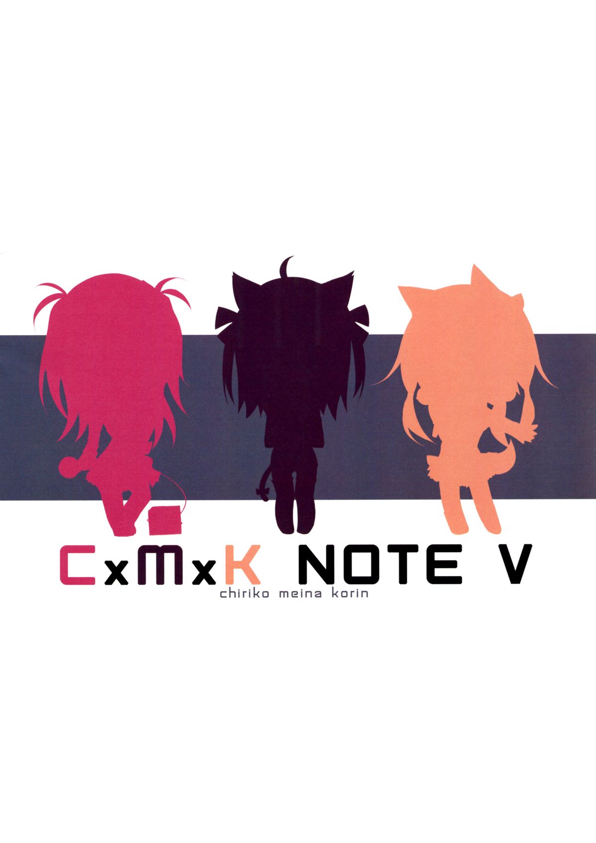 (C87) [プリン海ヨーグルト (ちり)] CxMxK NOTE V [中国翻訳]