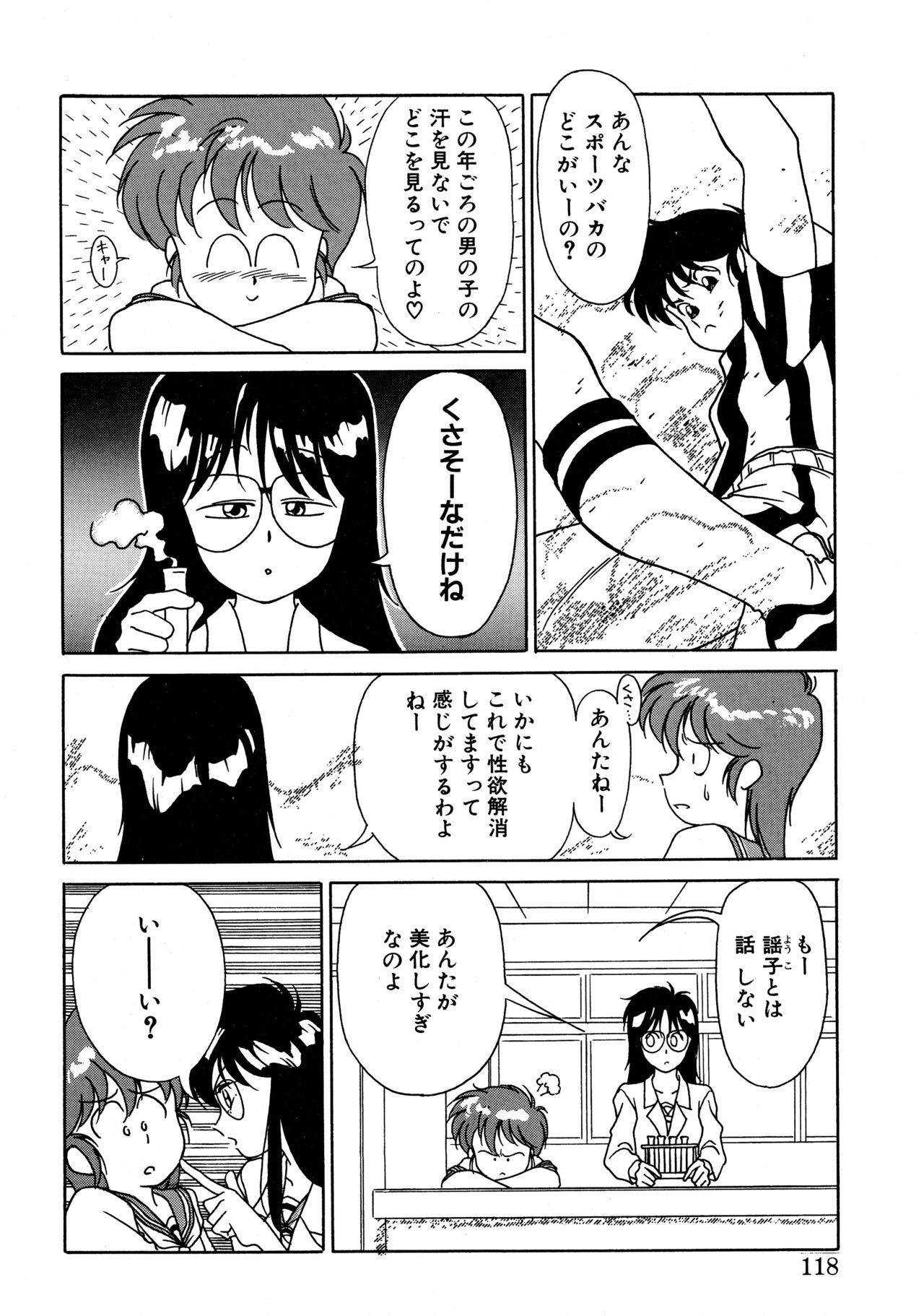 [矢凪まさし] とらぶるラヴァーズ