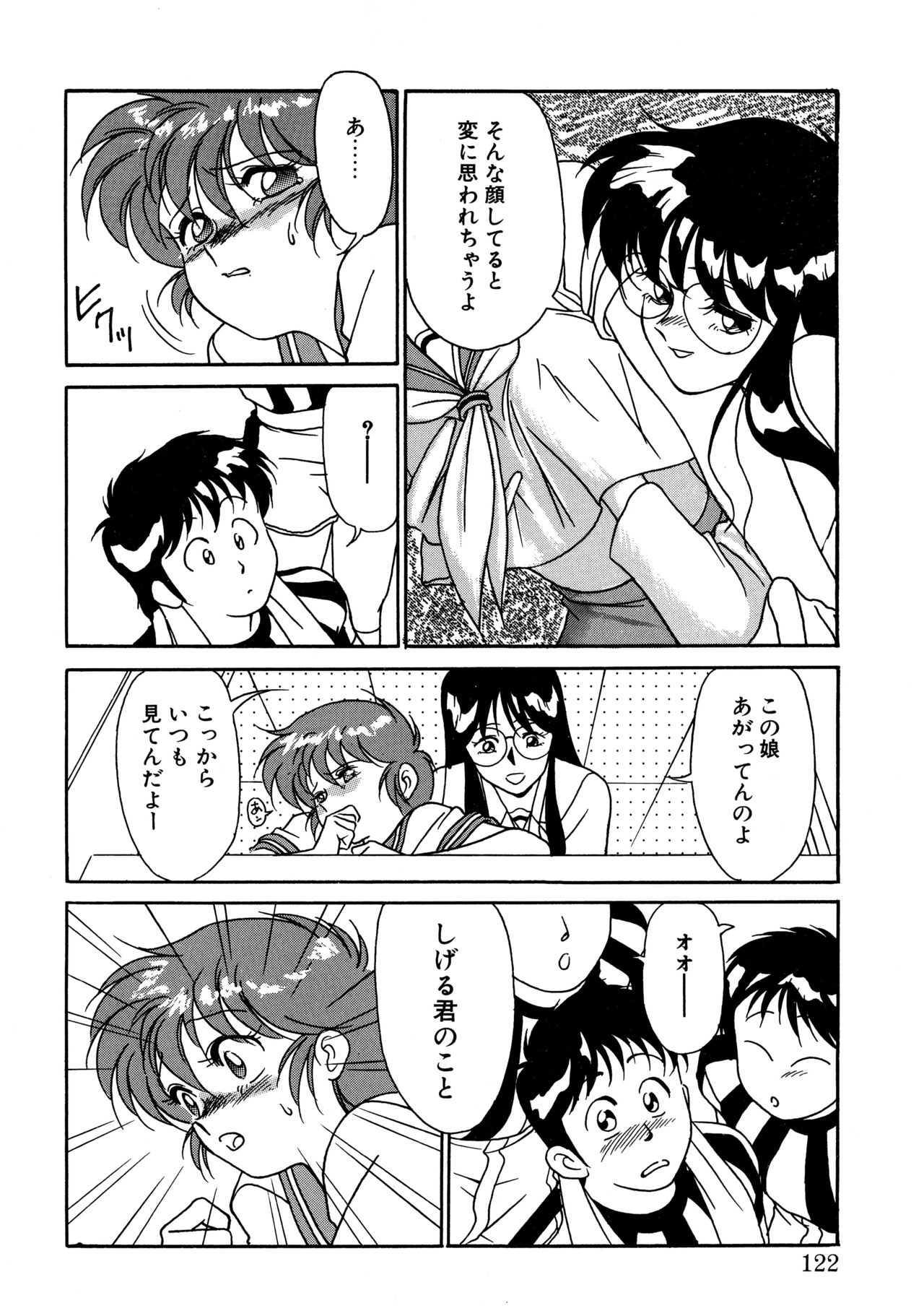 [矢凪まさし] とらぶるラヴァーズ