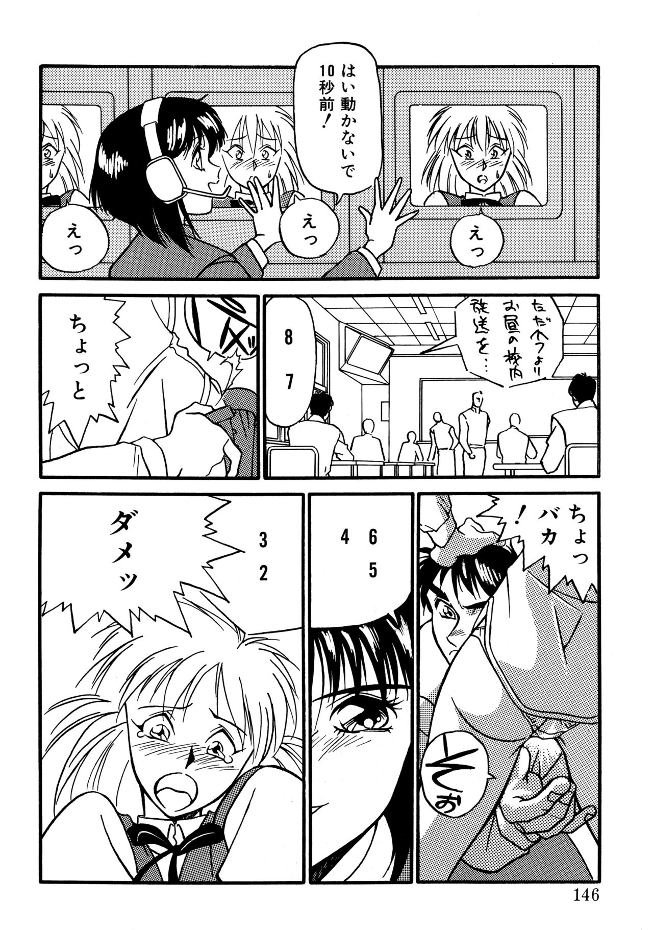 [矢凪まさし] とらぶるラヴァーズ