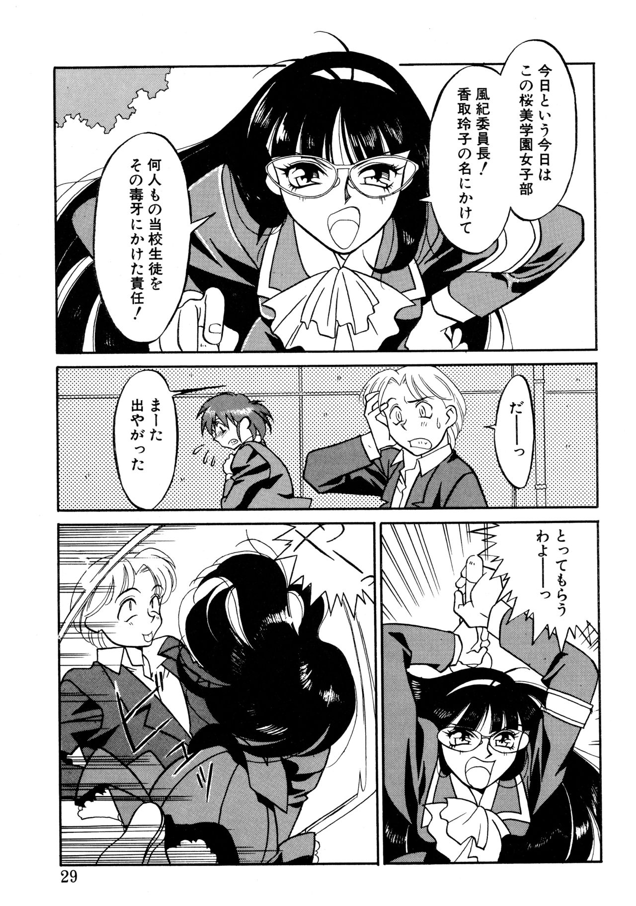 [矢凪まさし] とらぶるラヴァーズ