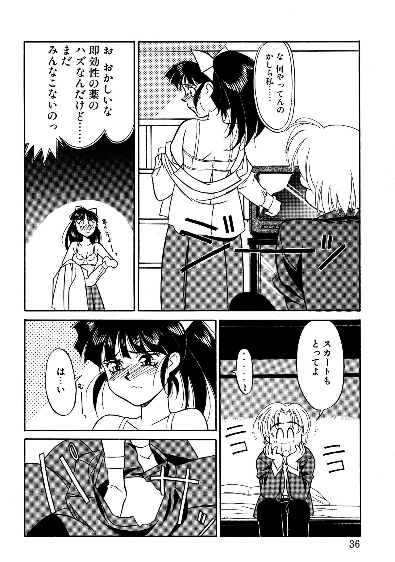 [矢凪まさし] とらぶるラヴァーズ