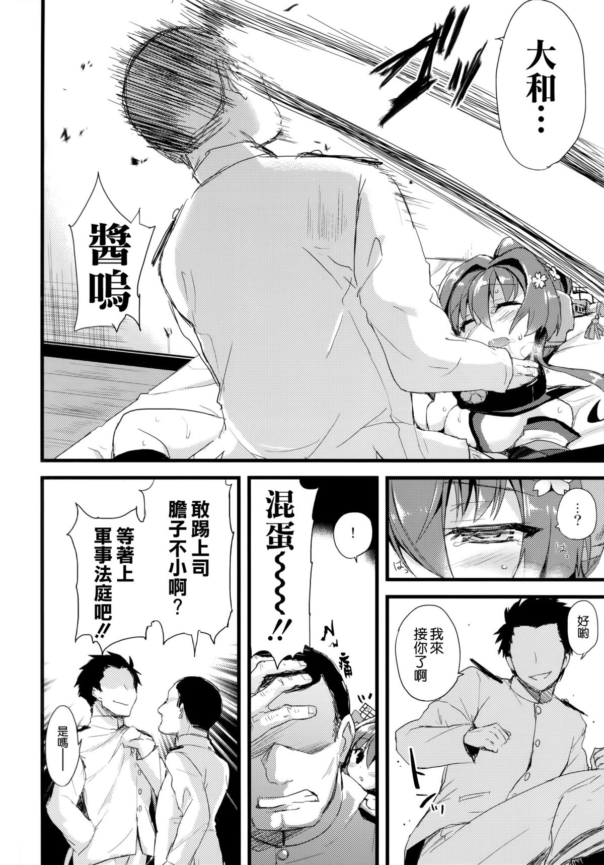 (C87) [AYUEST (あゆや)] 愛と欲望のMMTWTFF (艦隊これくしょん -艦これ-) [中国翻訳]