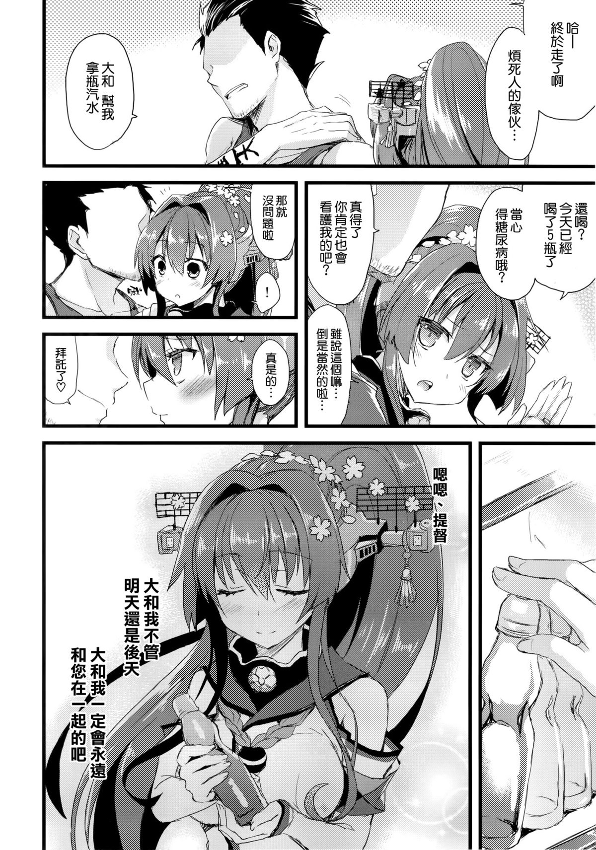 (C87) [AYUEST (あゆや)] 愛と欲望のMMTWTFF (艦隊これくしょん -艦これ-) [中国翻訳]