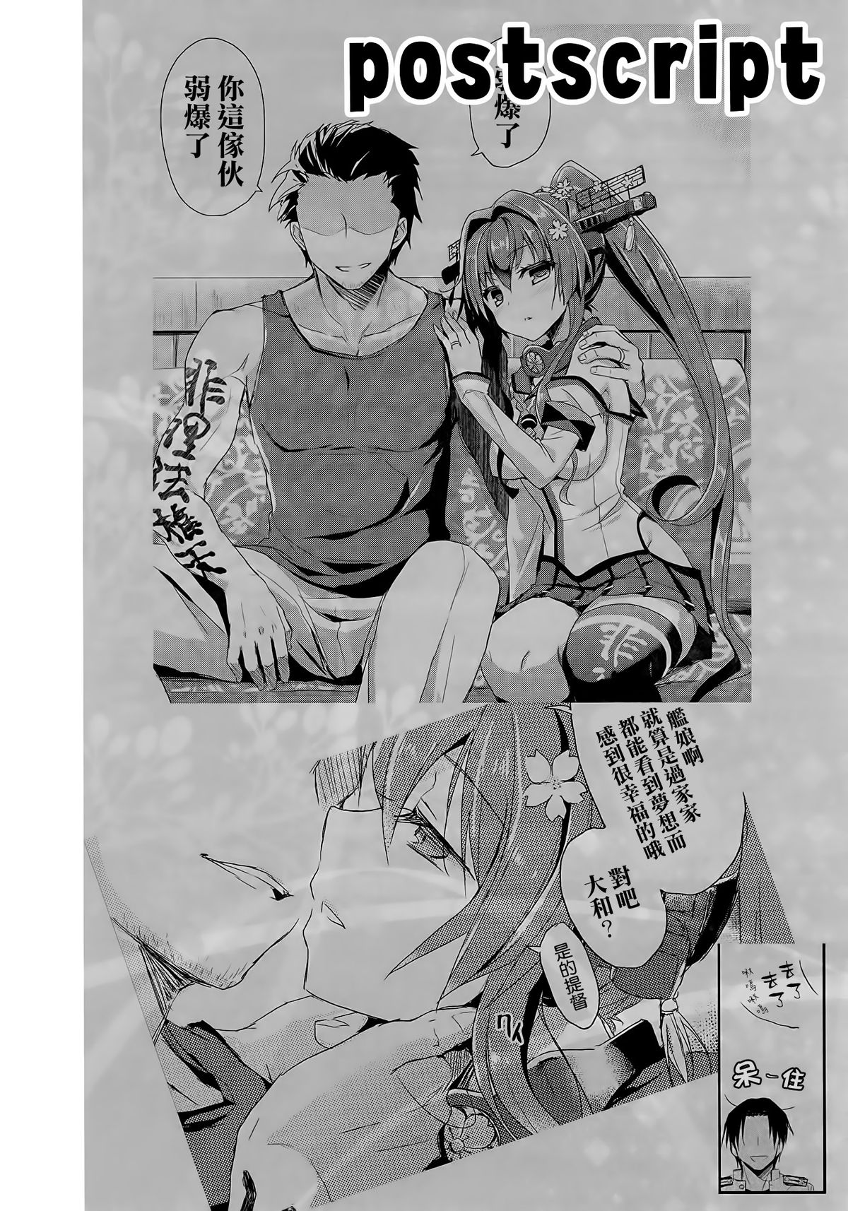 (C87) [AYUEST (あゆや)] 愛と欲望のMMTWTFF (艦隊これくしょん -艦これ-) [中国翻訳]