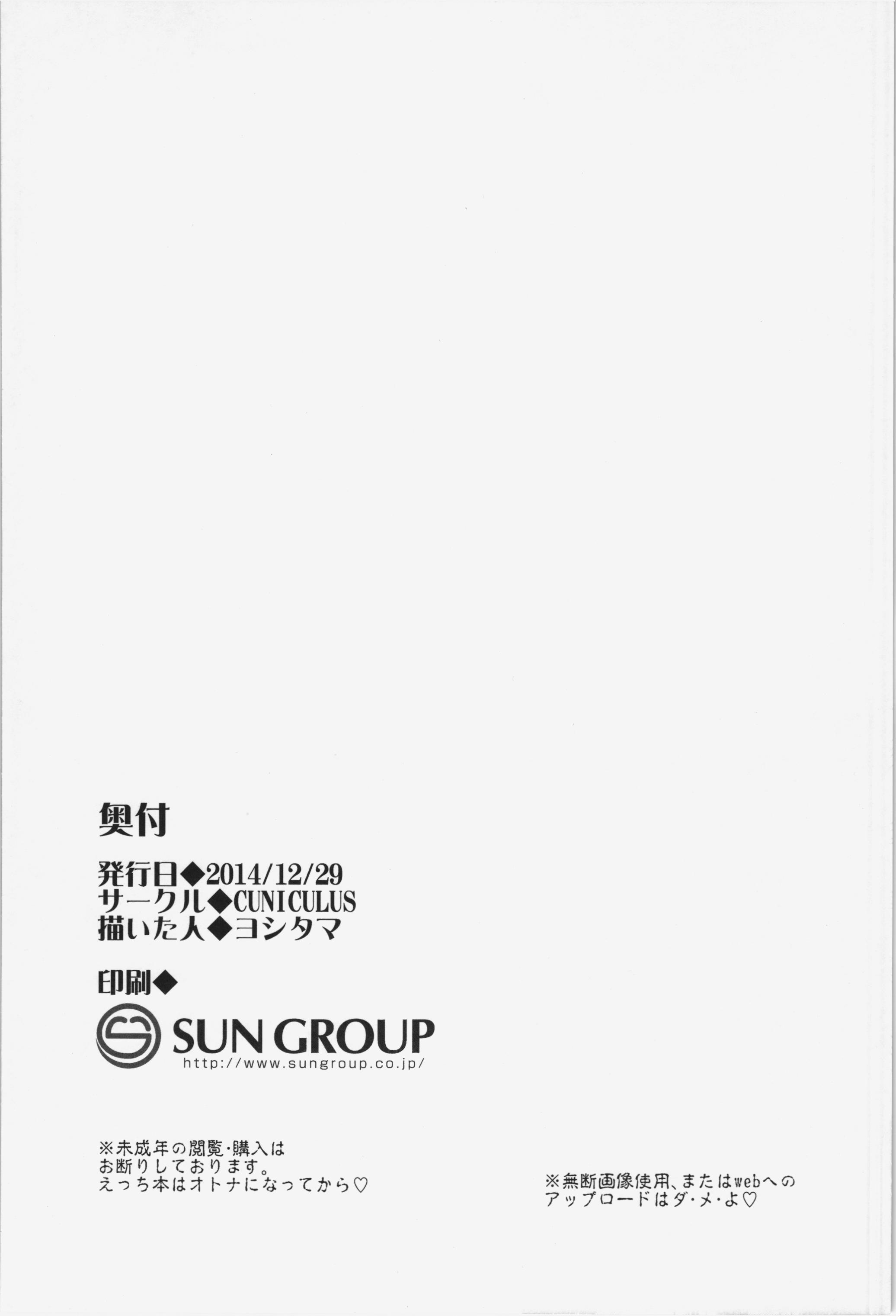 (C87) [CUNICULUS (ヨシタマ)] 夢見心地の有頂天 (東方Project)