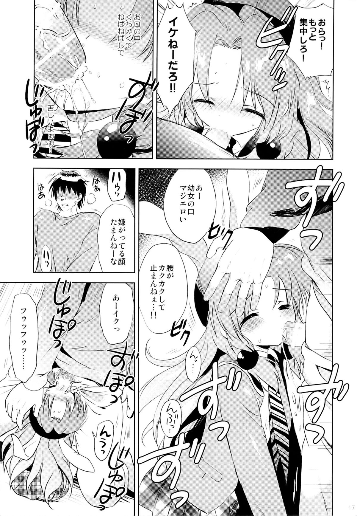 (C87) [こりすや (こりす)] まじかる少女ゆーりんちゃん