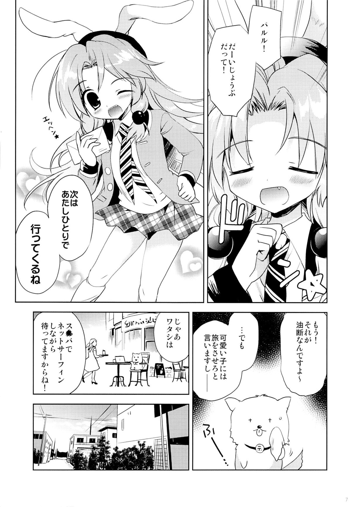 (C87) [こりすや (こりす)] まじかる少女ゆーりんちゃん