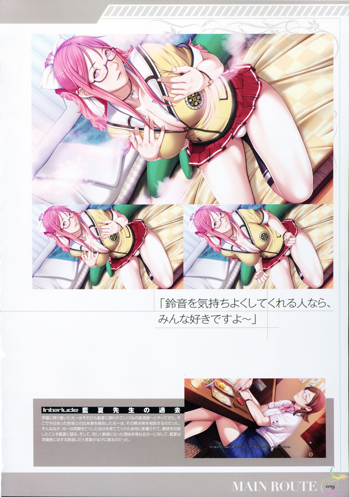 [Empress (聖少女)] P/A～Potential Ability～ ビジュアルファンブック