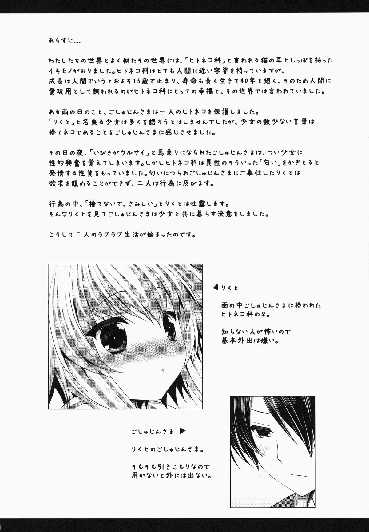 (C87) [ALMISM (水月あるみ)] ビターなコーヒーとシュガーなミルク「ドキドキ注意報」