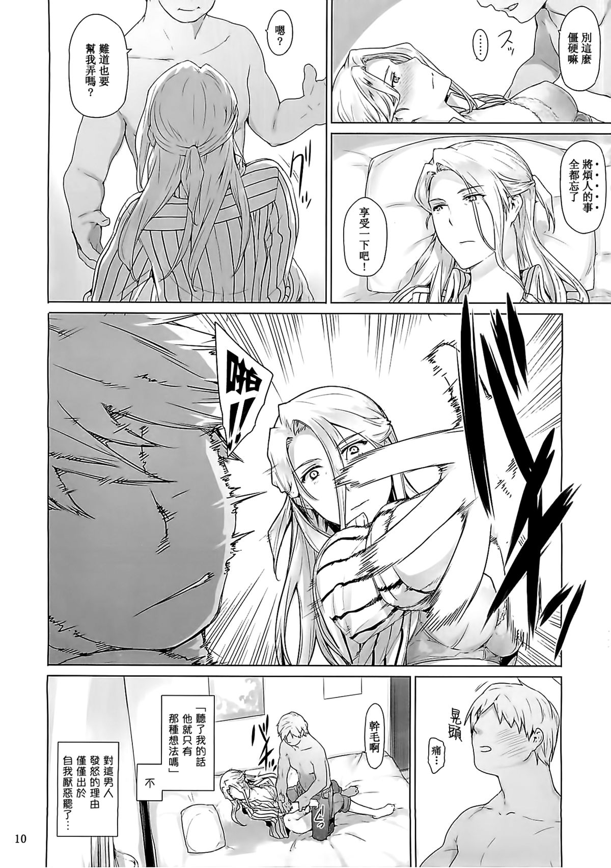 (C87) [MTSP (Jin)] 西宮さん家ノ家庭事情 (聲の形) [中国翻訳]