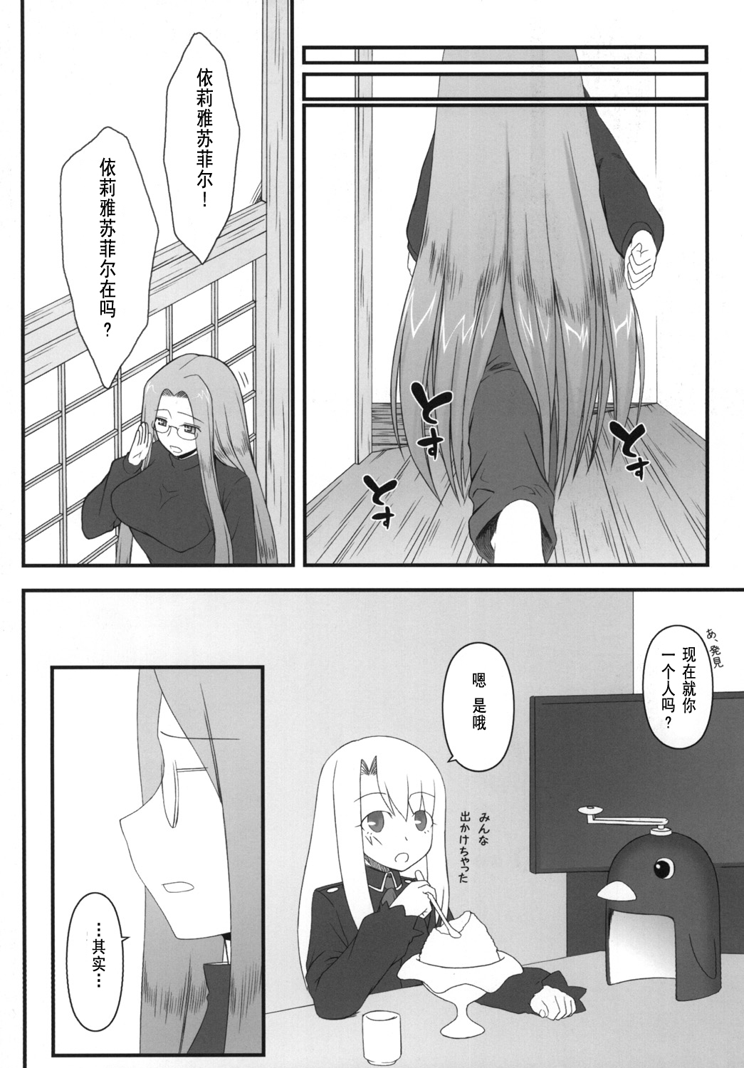 [我チ○コ書房 (孤蛮屋こばん)] 寝取ラレタ姫騎兵 ~二ノ鎖~ (Fate/stay night) [中国翻訳] [DL版]