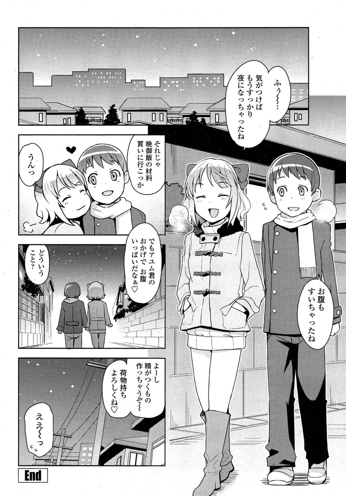 COMIC ペンギンクラブ山賊版 2015年3月号