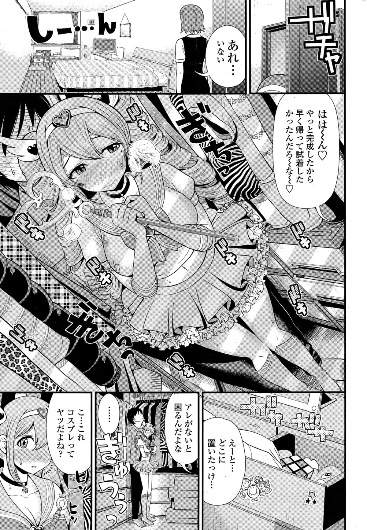 COMIC ペンギンクラブ山賊版 2015年3月号