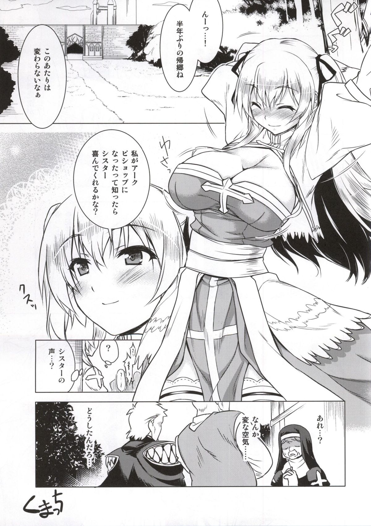 (C86) [げんきのみずのわくところ (船虫, くまっち, mil)] ナラカ (ラグナロクオンライン)