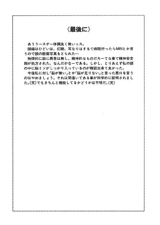 [わたなべよしまさ] メモリアル･サーチ