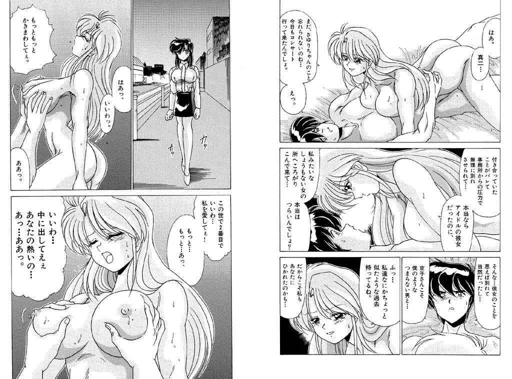 [わたなべよしまさ] メモリアル･サーチ