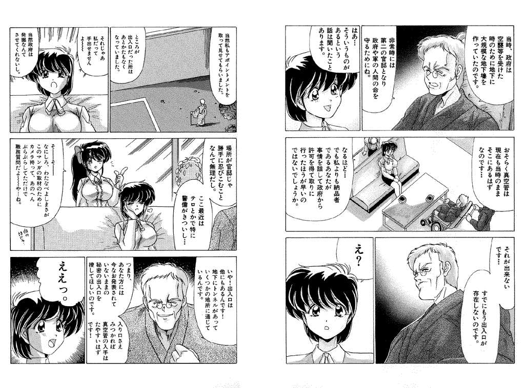 [わたなべよしまさ] メモリアル･サーチ