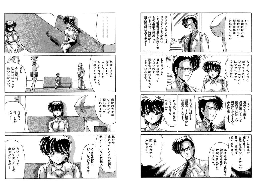 [わたなべよしまさ] メモリアル･サーチ
