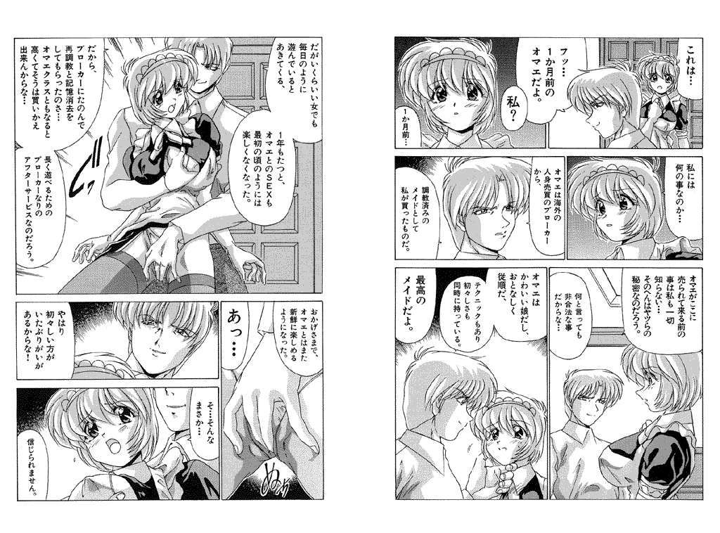 [わたなべよしまさ] メモリアル･サーチ