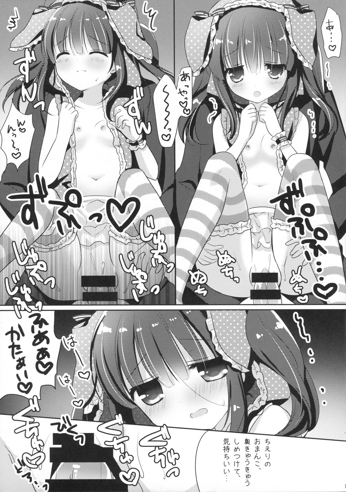 (C87) [@ism (青野りぼん)] うさちえりはさびしんぼ (アイドルマスター シンデレラガールズ)