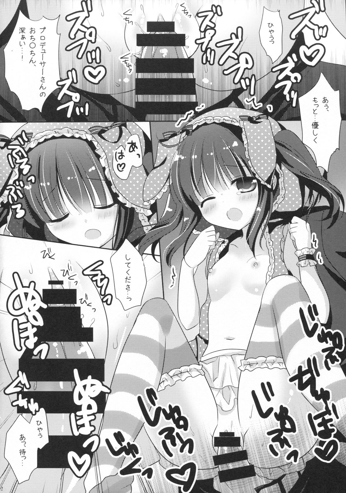 (C87) [@ism (青野りぼん)] うさちえりはさびしんぼ (アイドルマスター シンデレラガールズ)