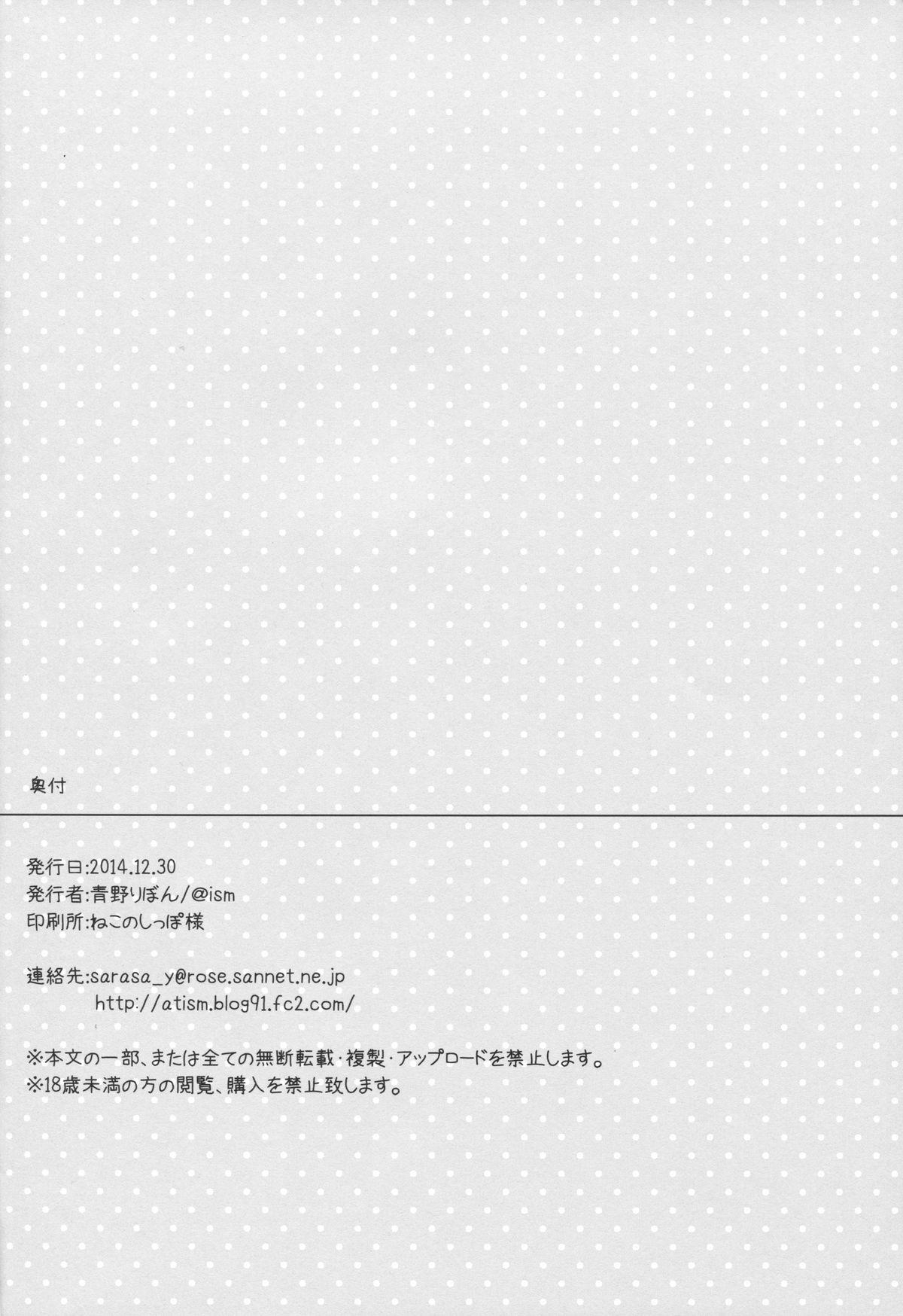 (C87) [@ism (青野りぼん)] うさちえりはさびしんぼ (アイドルマスター シンデレラガールズ)