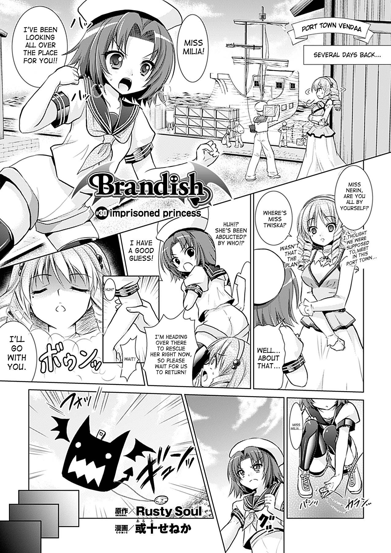 [Rusty Soul、或十せねか] Brandish 5 + 第33話 [英訳]